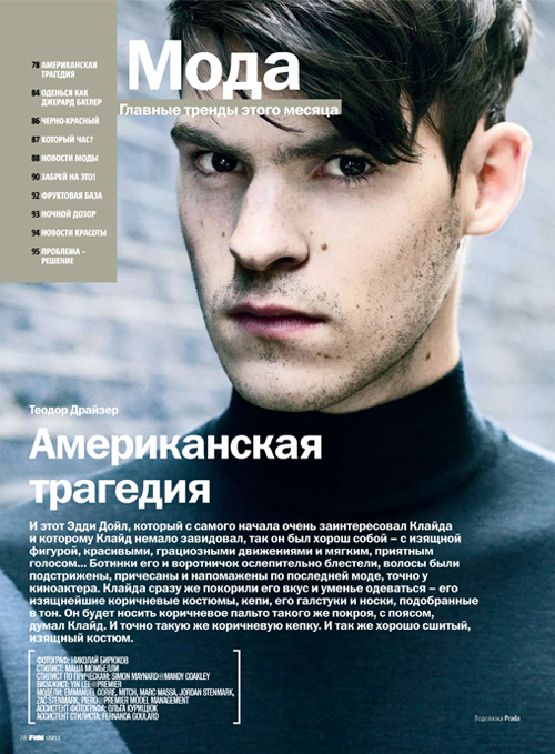 FHM RUSSIA
