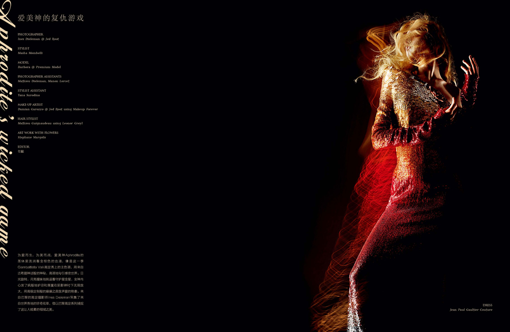 Aphrodite