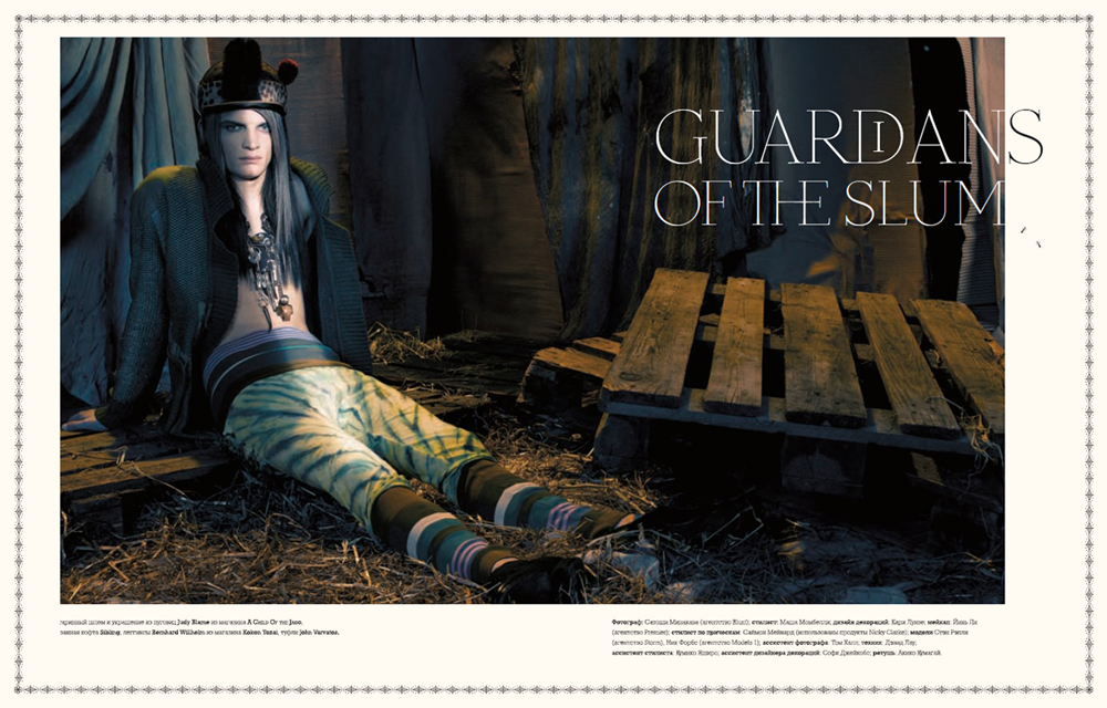 Guardians of the Slum
